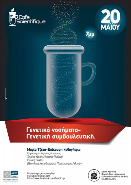 -cafe scientifique.jpg